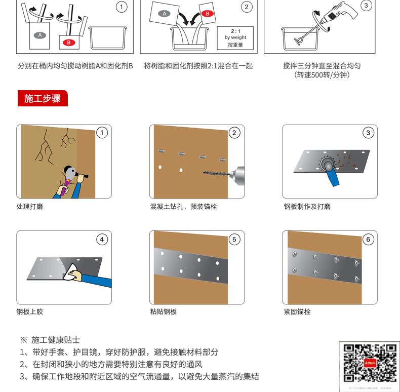 包钢栖霞粘钢加固施工过程